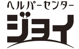 ヘルパーセンター ジョイ