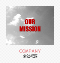 COMPANY会社概要