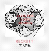 RECRUIT求人情報