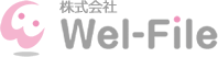 株式会社Wel-File